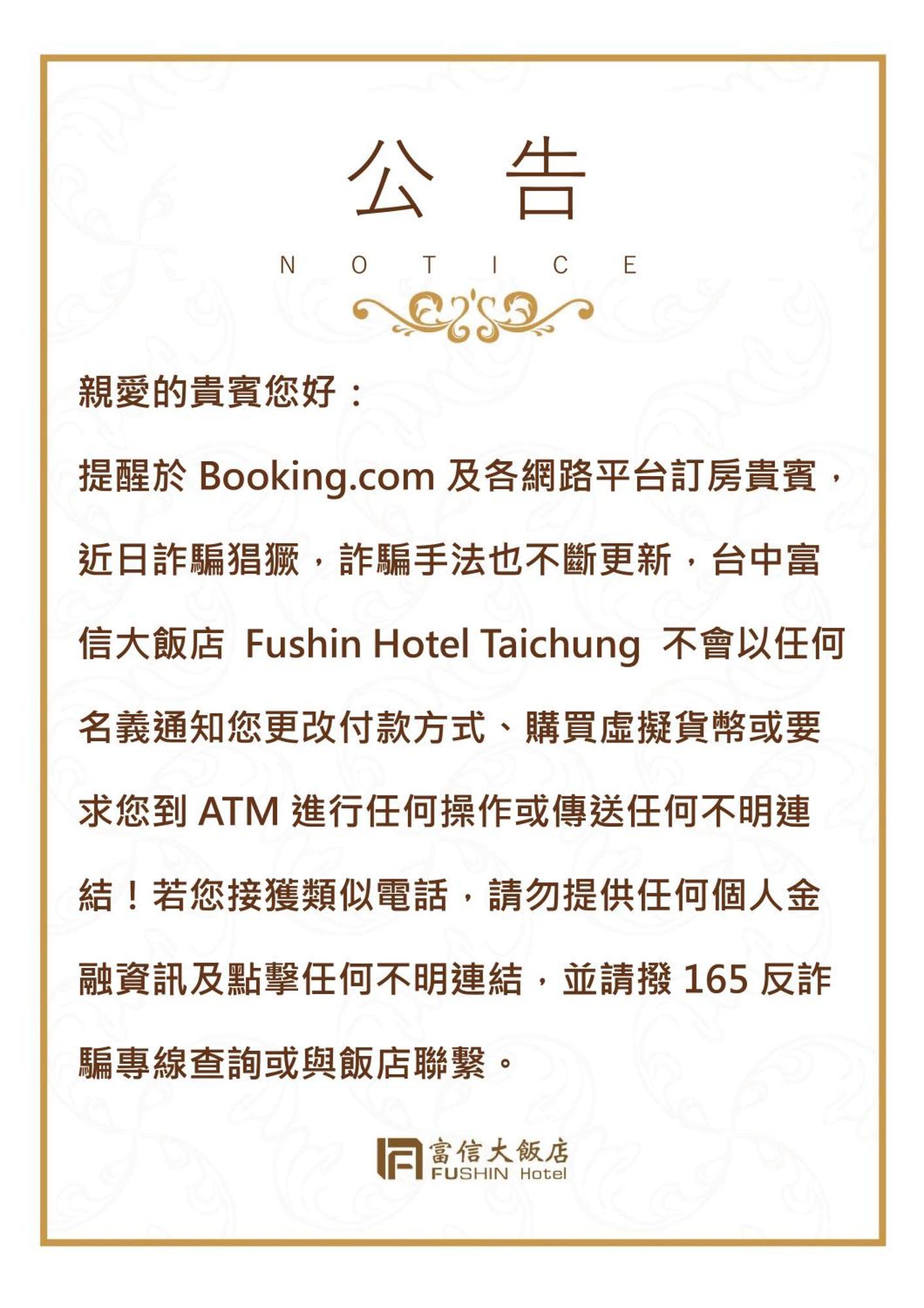 Fushin Hotel Taichung Eksteriør billede